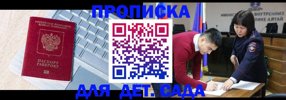 пропишу в квартире в Южно-Сухокумске