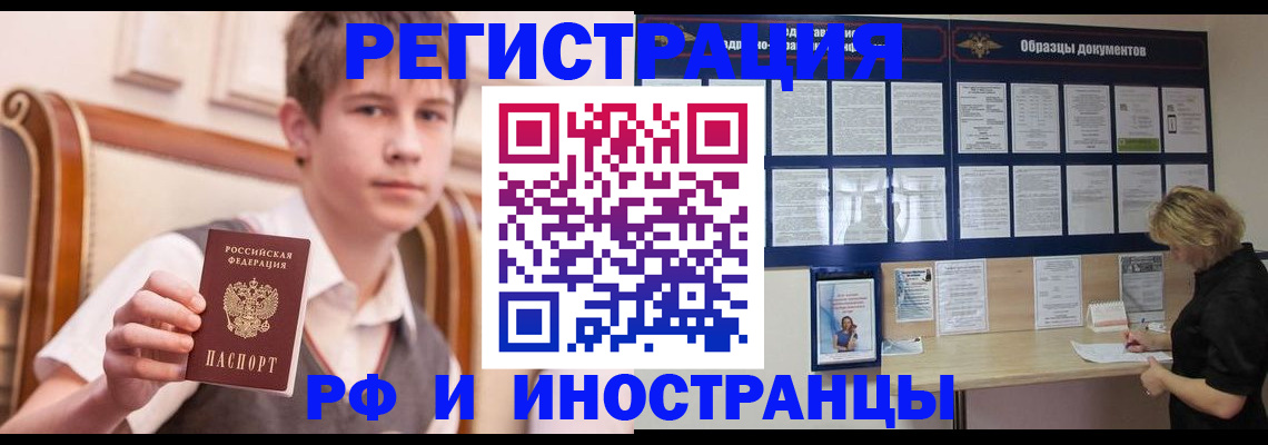 прописка для военкомата в Южно-Сухокумске