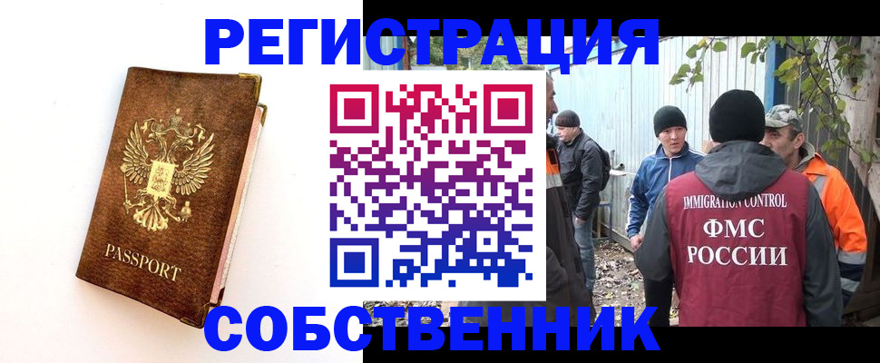 прописка в квартире в Южно-Сухокумске