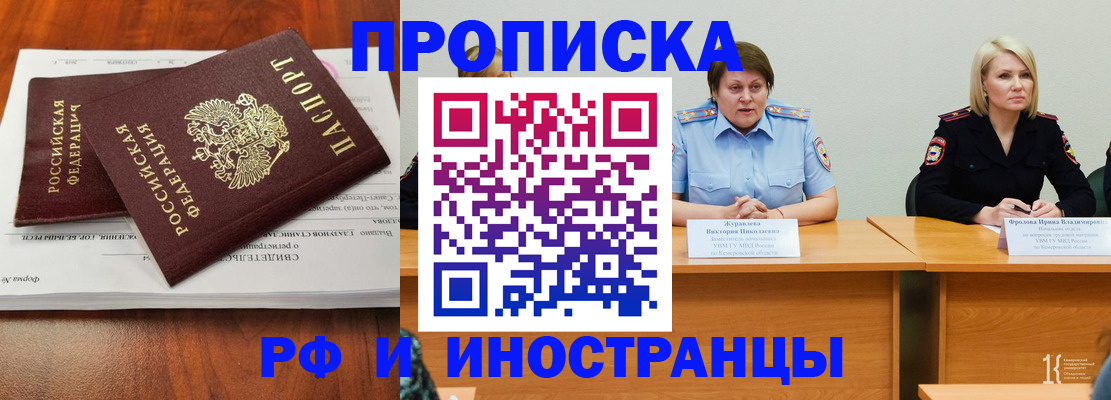 временная регистрация для всех в Южно-Сухокумске